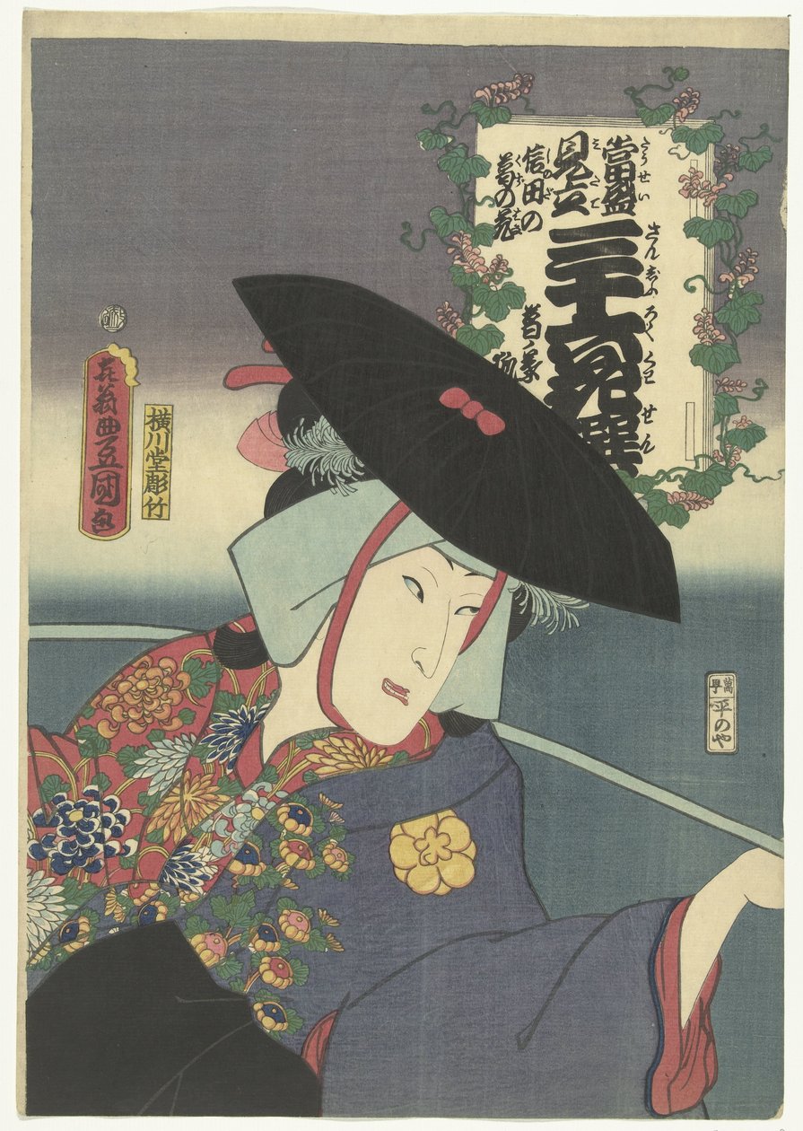 Fox Woman Kuzunoha Kuzunoha kitsune (cím a tárgyon) Kortárs utalások a 36 költőre. (sorozat címe) Tosei mitate sanjurokkasen. (sorozat címe az objektumon) alkotó: Utagawa Kunisada (I)