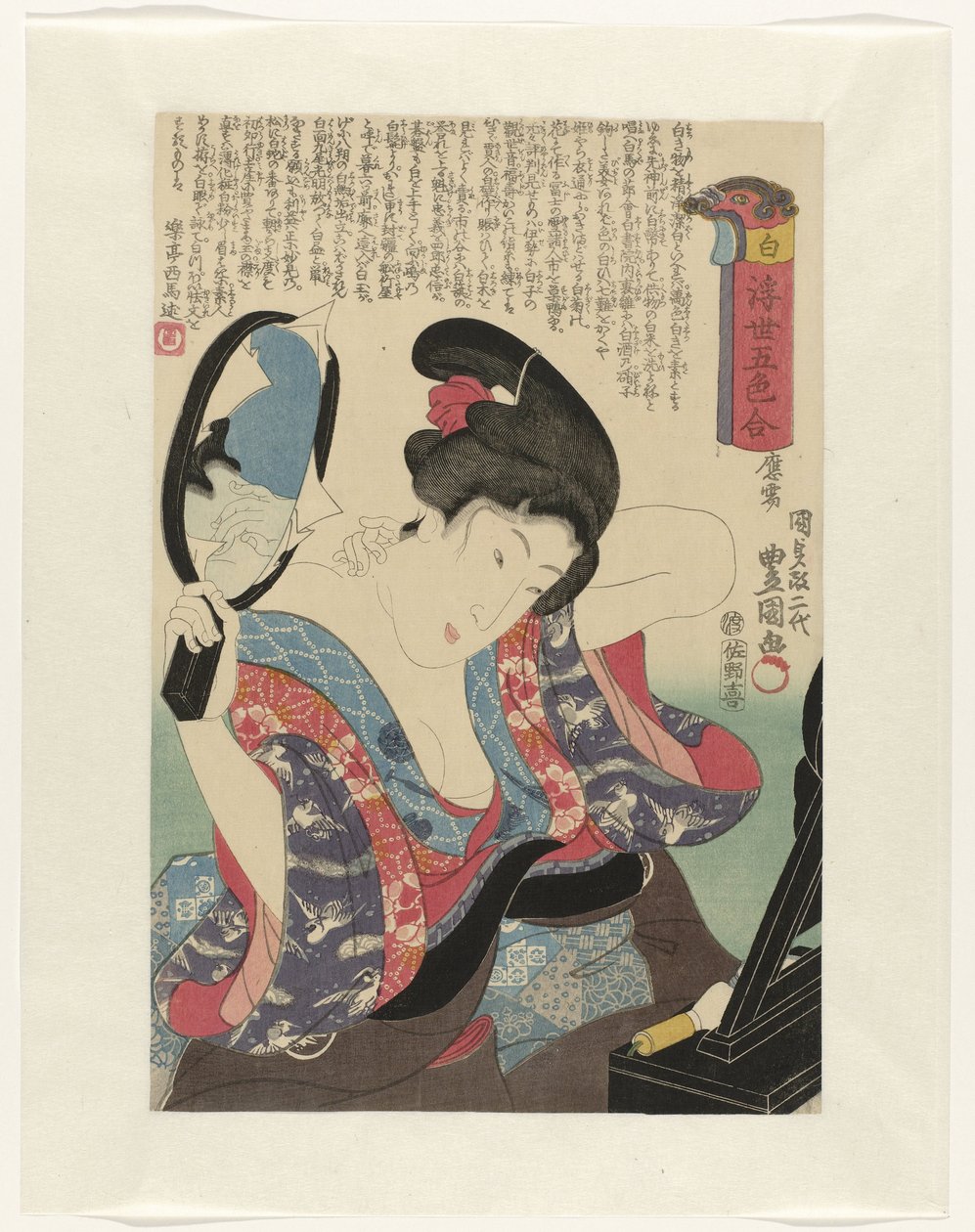 fehér Shiro (cím a tárgyon) A repülő világ öt színe (sorozat címe) Ukiyo goshiki awase (sorozat címe az objektumon) alkotó: Utagawa Kunisada (I)