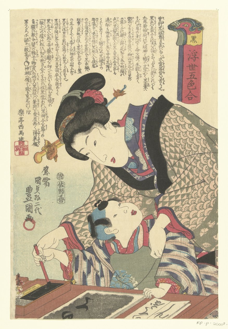 Fekete Kuro (cím a tárgyon) A repülő világ öt színe (sorozat címe) Ukiyo goshiki awase (sorozat címe az objektumon) alkotó: Utagawa Kunisada (I)