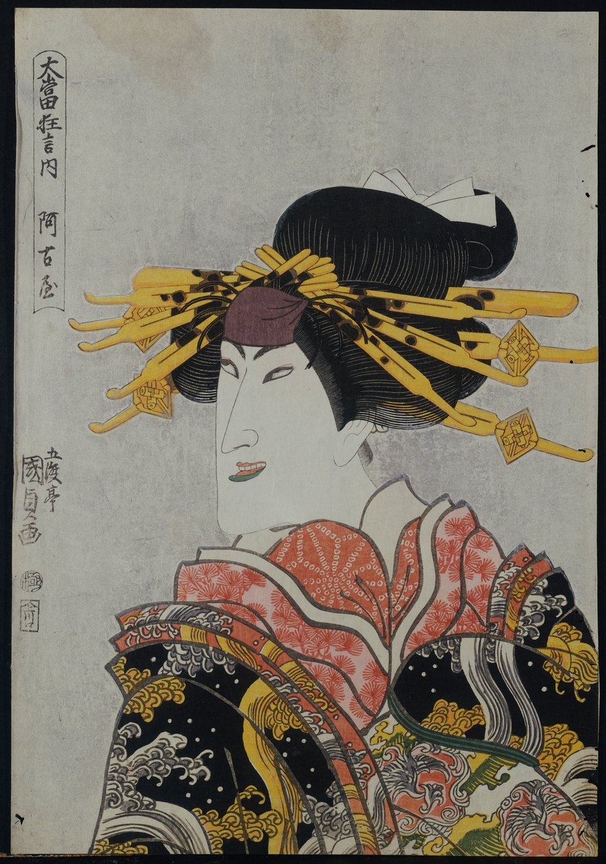 Nakamura Matsue színész Okubi-E III alkotó: Utagawa Kunisada
