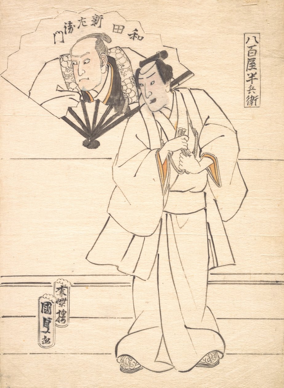 Színésznyomtatási tervnek szánt rajz, 1833-47., 1833-47. alkotó: Utagawa Kunisada