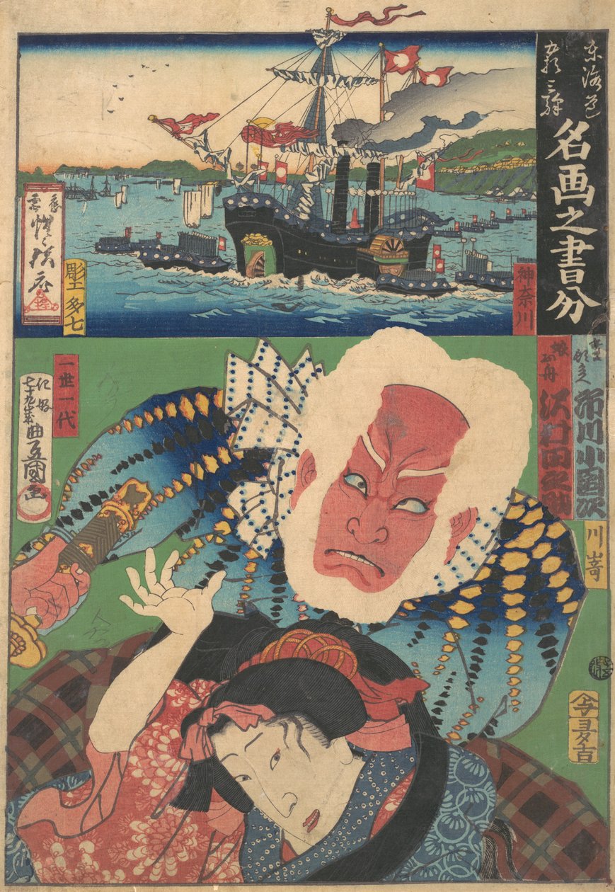 A Tokaido ötvenhárom állomása: Híres képek ihlette, 1864., 1864. alkotó: Utagawa Kunisada