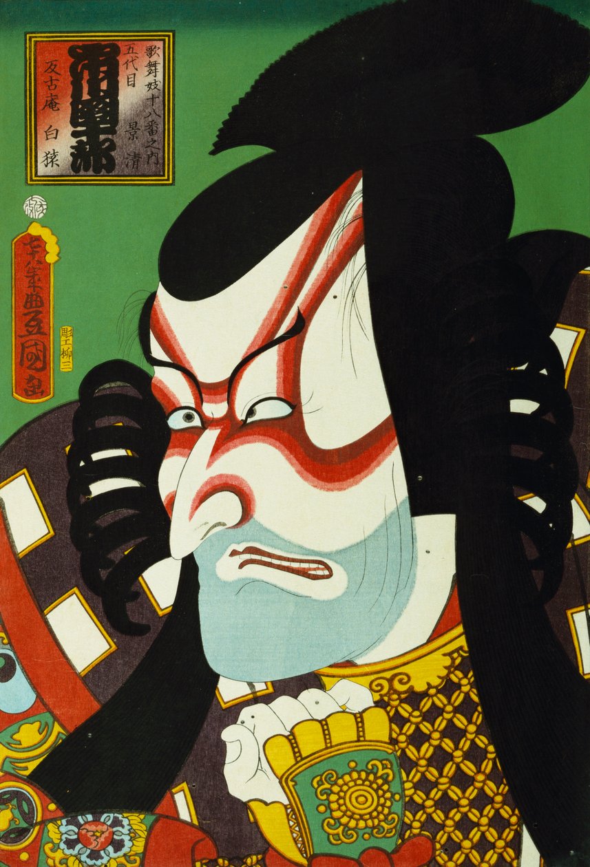 A "Híres színészek múltban és jelenben" című sorozatból, 1860-65 körül alkotó: Utagawa Kunisada