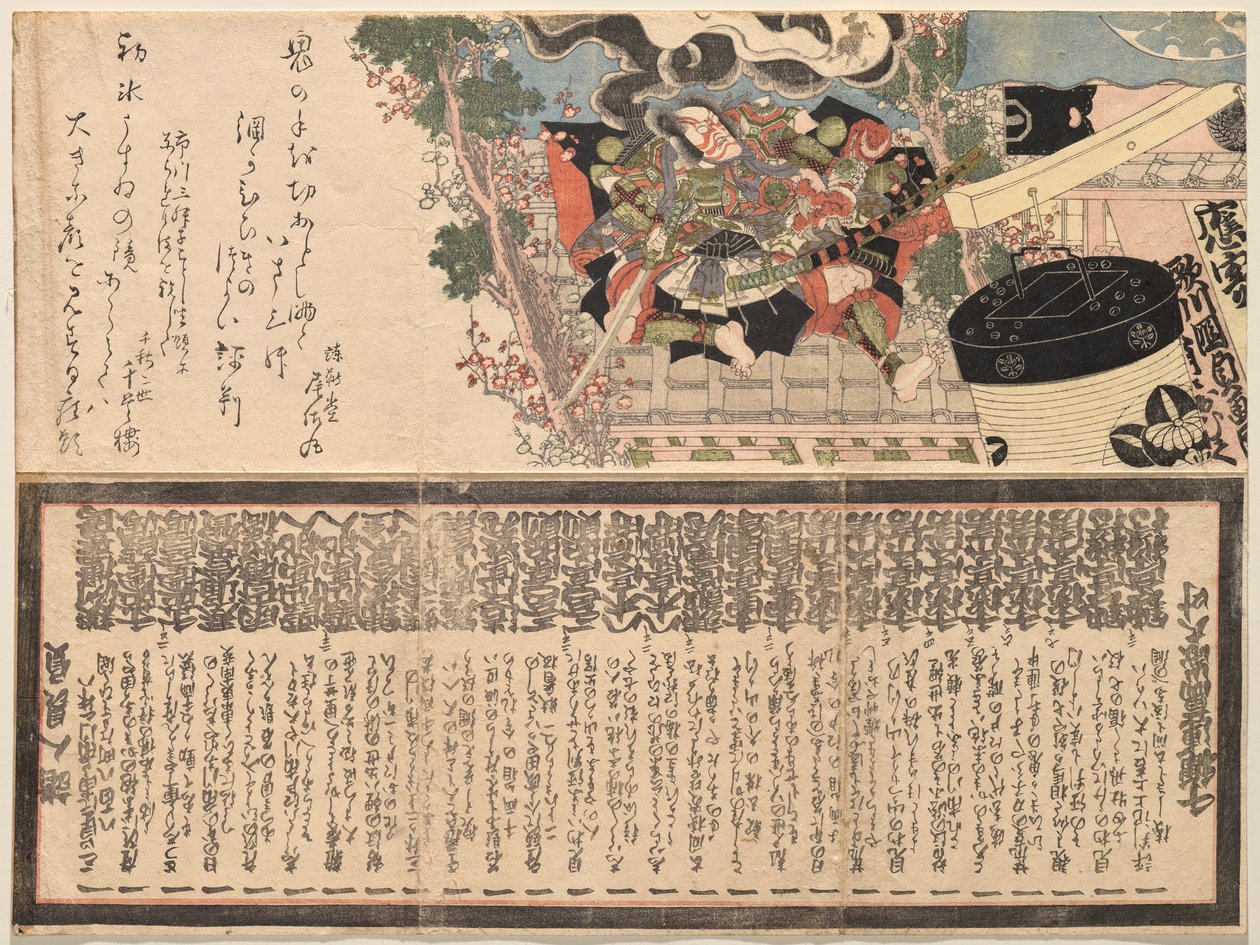 Ichikawa Dan j? r? vii as gene et al et al? szerencsesarok alkotó: Utagawa Kunisada
