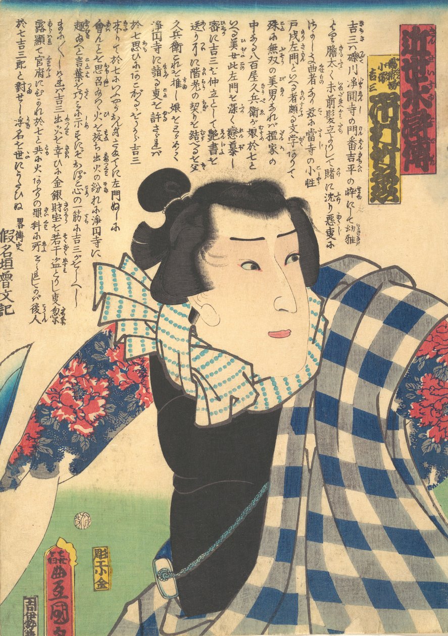 Takeshi Ichimura V As Yukanba Kozo Yoshiza, rom Amode r Water Mar Ginsho Suikoden ,. .. .. , 1862. alkotó: Utagawa Kunisada