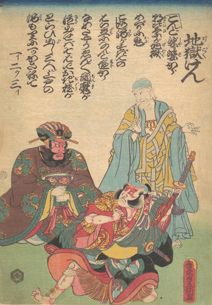 Nyomtatás, 19. század., 19. század. alkotó: Utagawa Kunisada