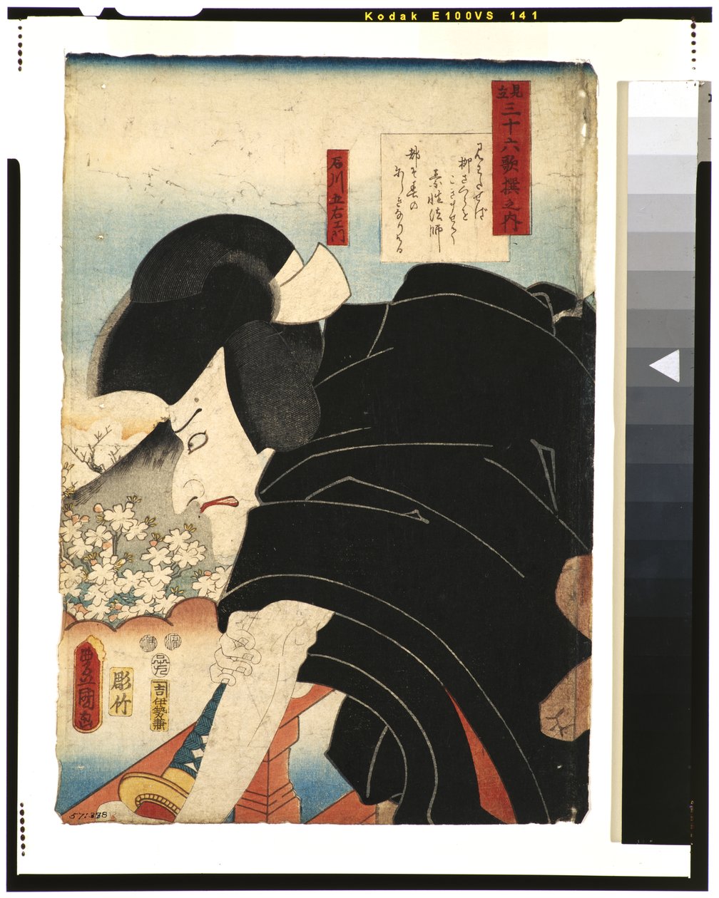 A költő Sosei Hoshi: A színész Matsumoto Koshiro V mint Ishikawa Goemon, 1852 (fametszet) alkotó: Utagawa Kunisada