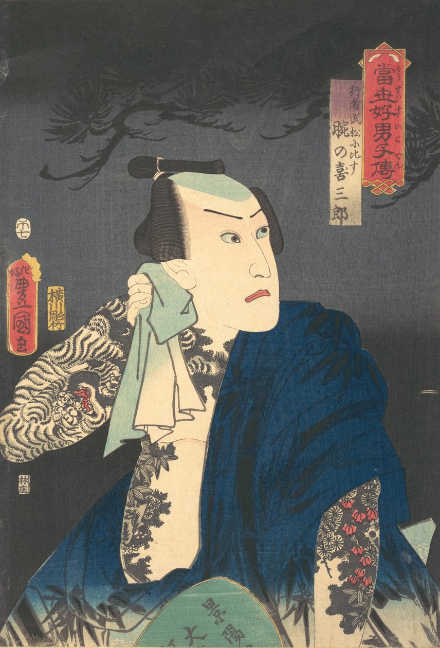Udeno Kisaburo kiszárítja a nyakát éjjel, 1854 H... éve, 1854 Ló éve, 7. hónap. alkotó: Utagawa Kunisada