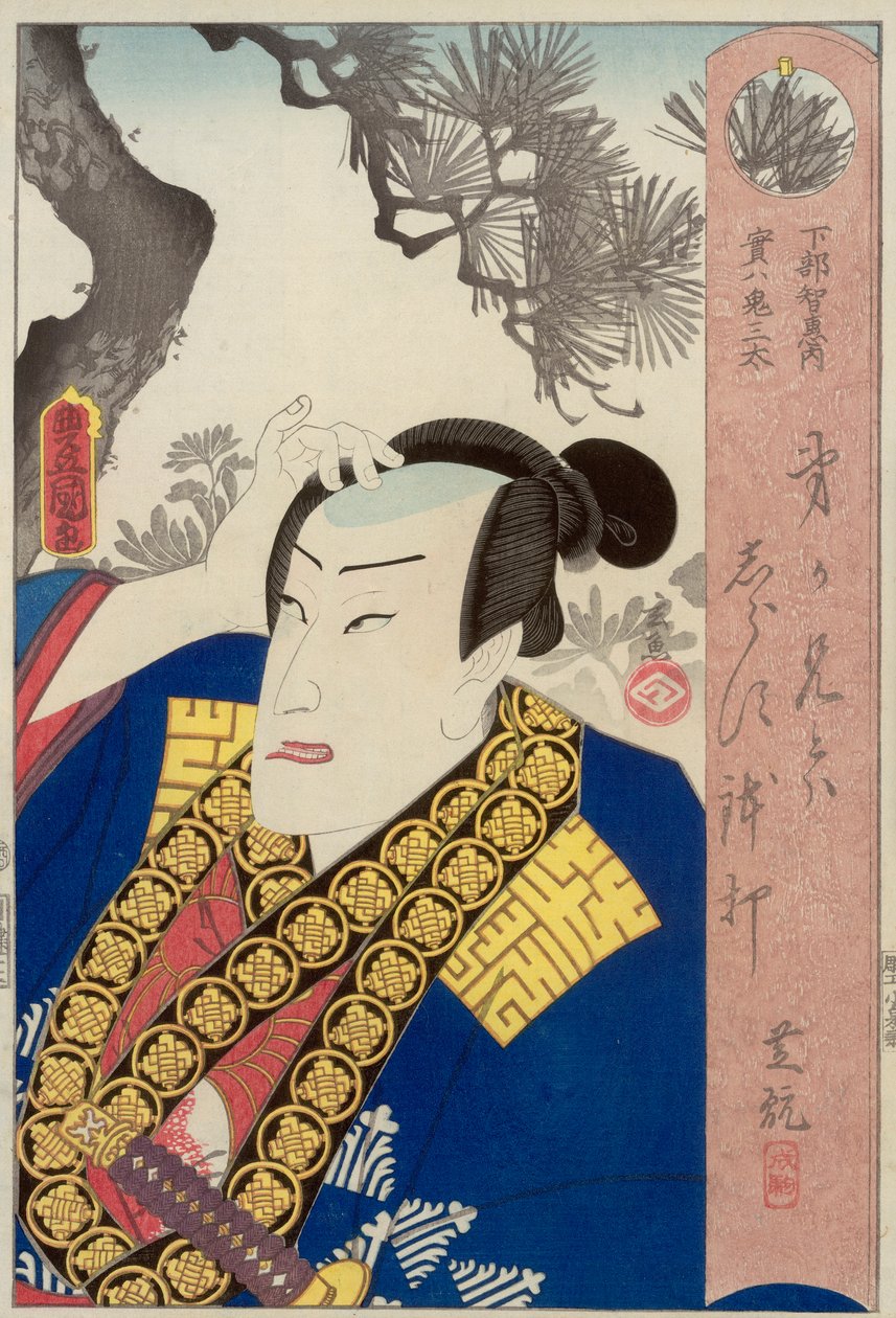 Viin Onitaro jis új g-t eszik Mse lf szolgaként Asashige, prefektúra by she d by key and kalligraphy Bay alkotó: Utagawa Kunisada