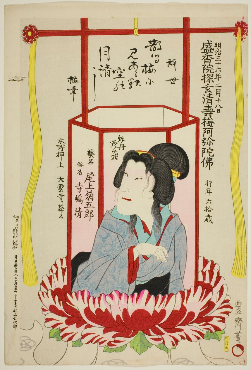 Onoe Kikugoro V. színész emlékportréja alkotó: Utagawa Kunisada III