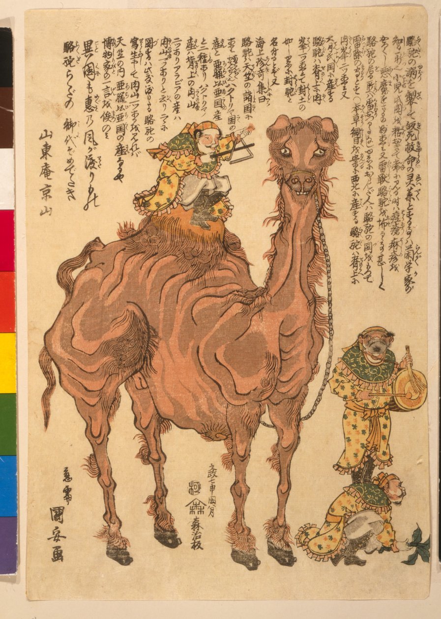 Egy Camel, kocsma. 1824 (kézzel színezett fametszet) alkotó: Utagawa Kuniyasu