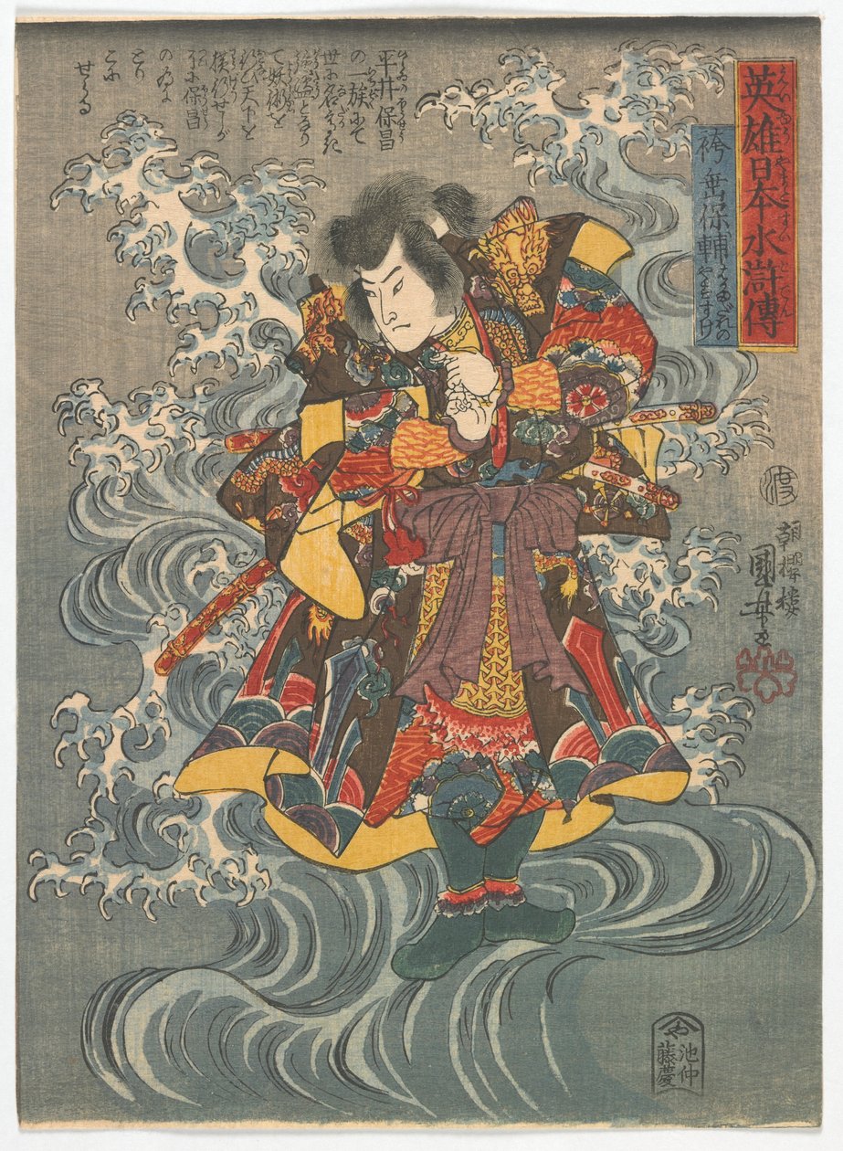 Egy hősies japán vízmargó: Hakamadare no Yasukuke, Edo-korszak, 1843 körül (színes fatömbnyomat) alkotó: Utagawa Kuniyoshi