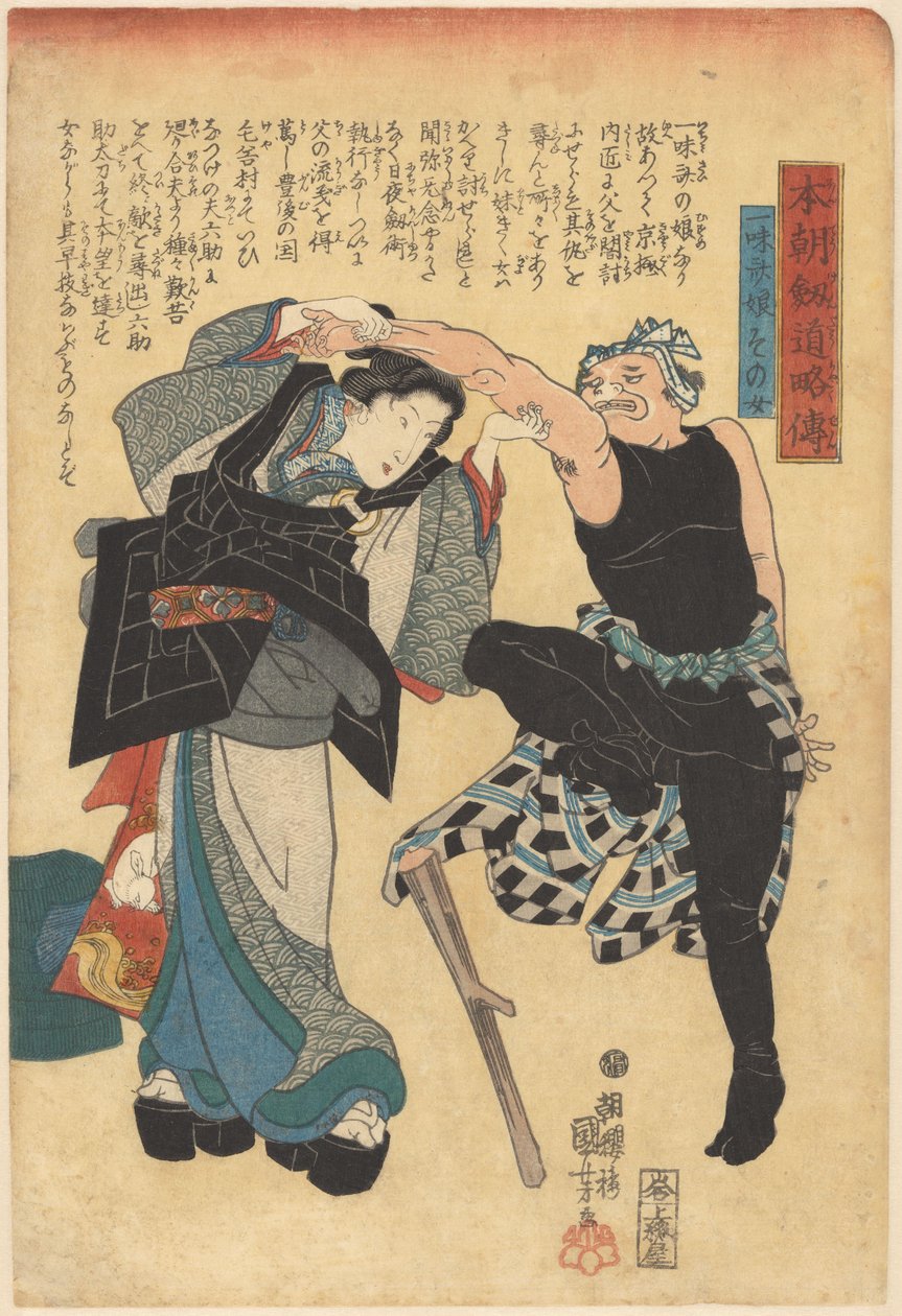 Országaink kardforgatóinak rövidített történetei (sorozat címe a tárgyon) alkotó: Utagawa Kuniyoshi