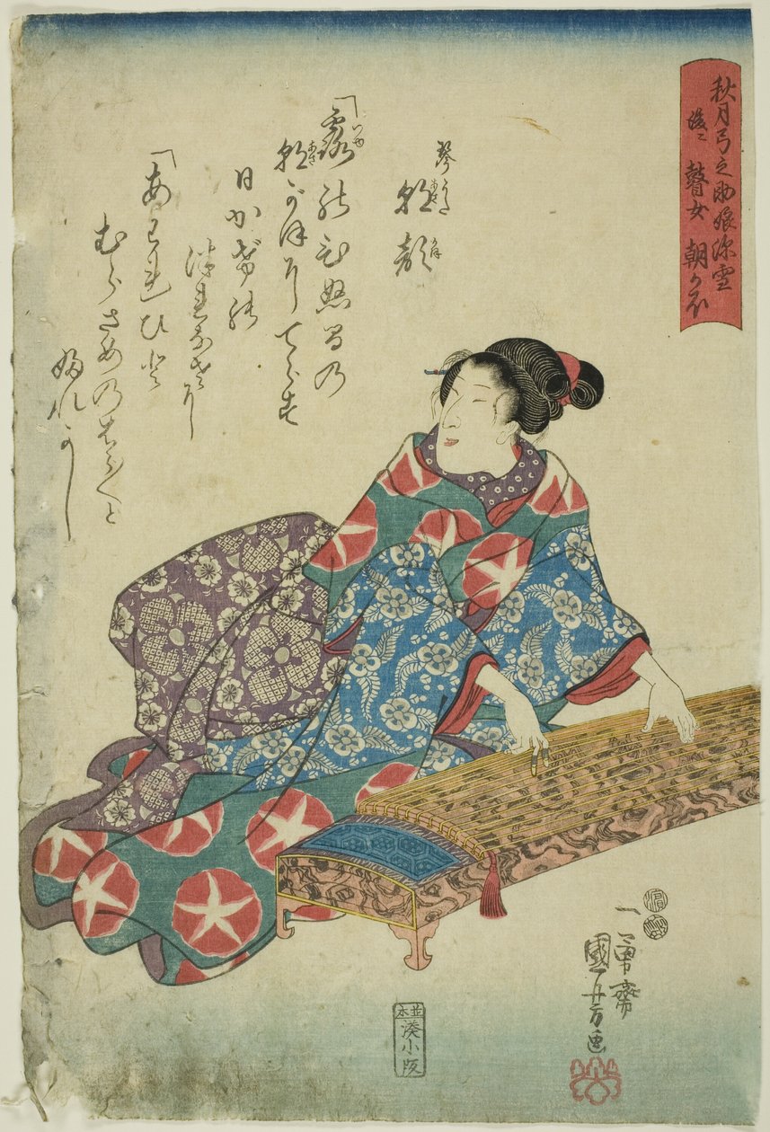 Akizuki Yuminosuke lánya Miyuki, később a vak zenész Asagao (Akizuki Yuminosuke musume Miyuki, nochi ni goze Asagao) alkotó: Utagawa Kuniyoshi