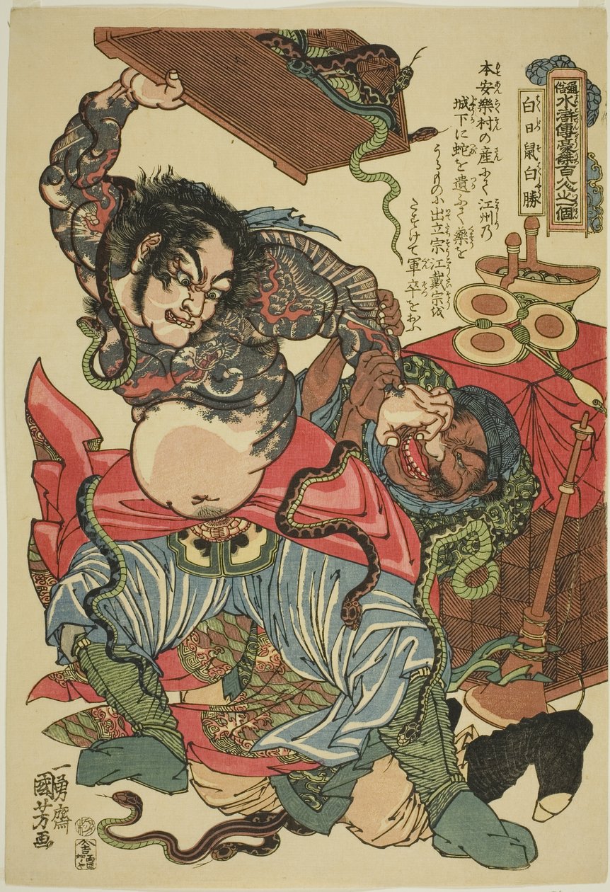 Baicheng (Hakujisso Hakusho), az „Egy finanszírozott és nyolc hős a Tepopar Water Margin” sorozatból, a Suikoden Goketsu Hyakuhachinin egyike” alkotó: Utagawa Kuniyoshi