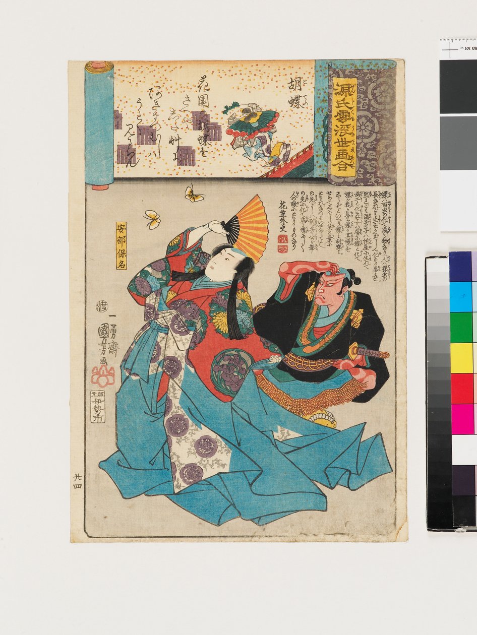 Pillangók alkotó: Utagawa Kuniyoshi