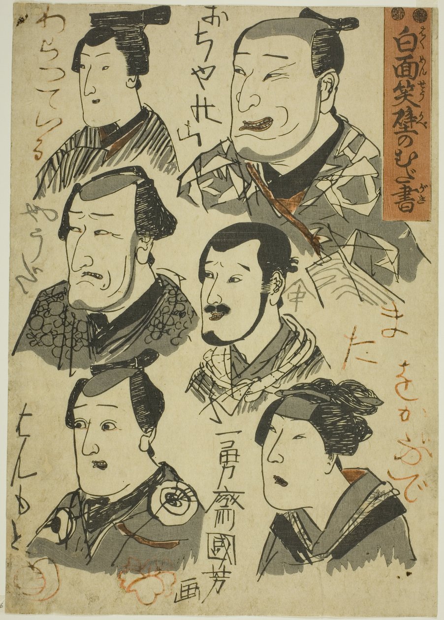 Falra firkált nevető színészek karikatúrái (Hakumensho kabe no mudagaki) alkotó: Utagawa Kuniyoshi