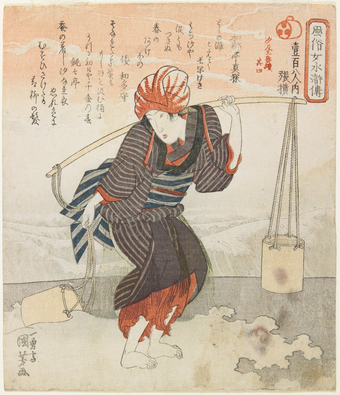 Chōō [Zhang Heng]; a sós lé gyűjtése, ötlapos nyomat, 4. sz. alkotó: Utagawa Kuniyoshi
