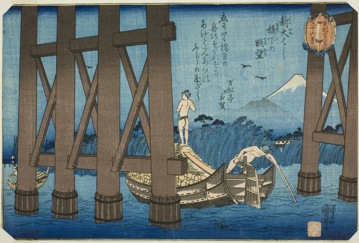 Távoli kilátás a Shin Ohashi híd alól (Shin Ohashi kyoka no chobo), a "Harminchat kilátás a Fuji-hegyre nézve a keleti fővárosból (Toto Fujimi sanjurokkei)" sorozatból alkotó: Utagawa Kuniyoshi