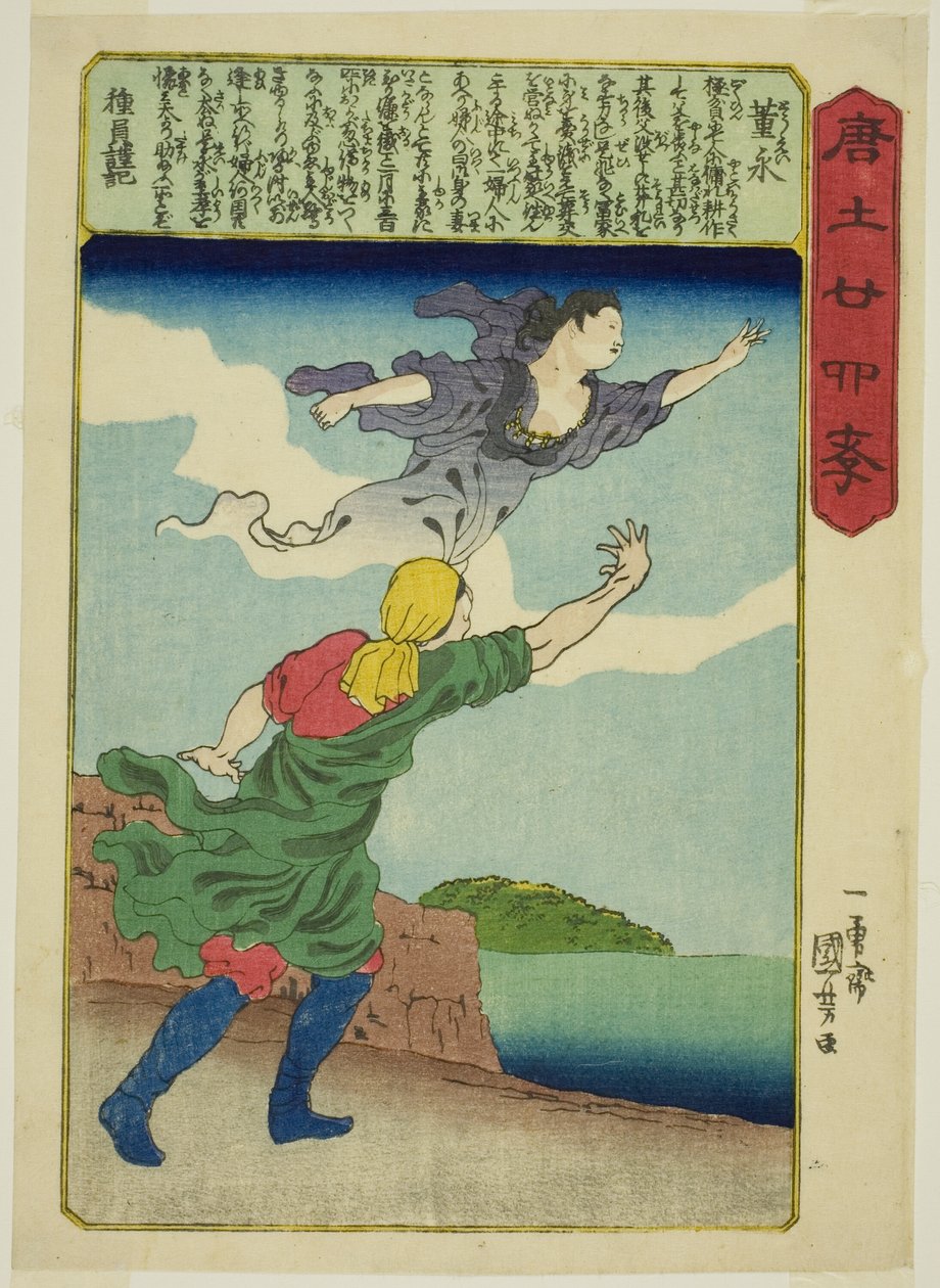 Dong Yong (To Ei), a "A fiai jámborság huszonnégy példaképe Kínában (Morokoshi nijushiko)" sorozatból alkotó: Utagawa Kuniyoshi