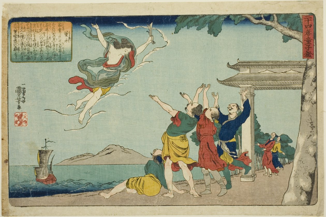 Dong Yong (Toei), a "A gyermeki jámborság huszonnégy példaképe, mint a gyermekek tükörképe (Nijushiko doji kagami)" sorozatból alkotó: Utagawa Kuniyoshi