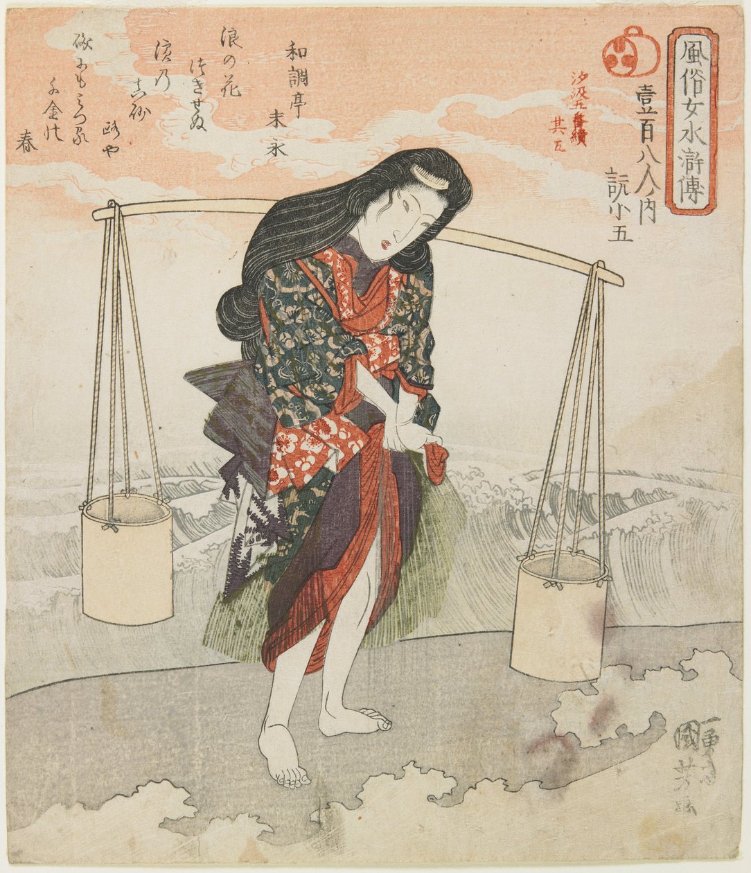 Gen Shogo [Ruan Xiaowu]; ötlapos nyomat a sós lé gyűjtéséről, 5. sz. alkotó: Utagawa Kuniyoshi