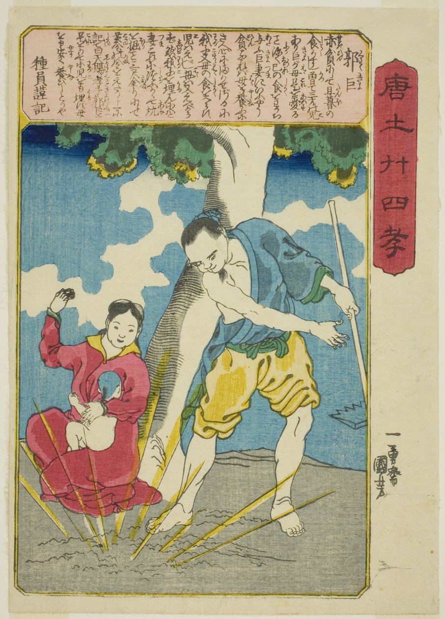 Guo Ju (Kaku Kyo), a "A gyermeki jámborság huszonnégy példaképe Kínában (Morokoshi nijushiko)" sorozatból alkotó: Utagawa Kuniyoshi