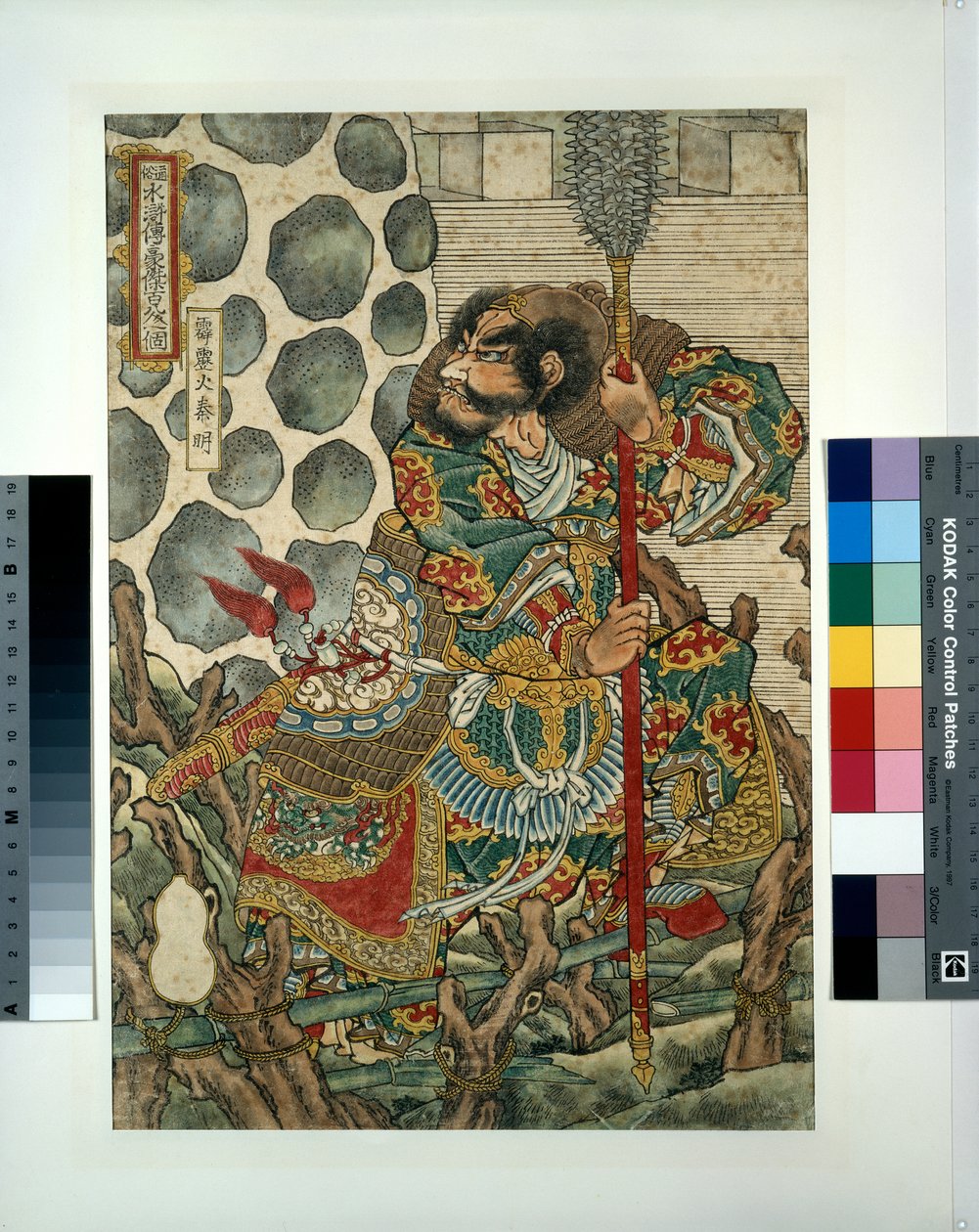 Hekirekika Shinmei alkotó: Utagawa Kuniyoshi