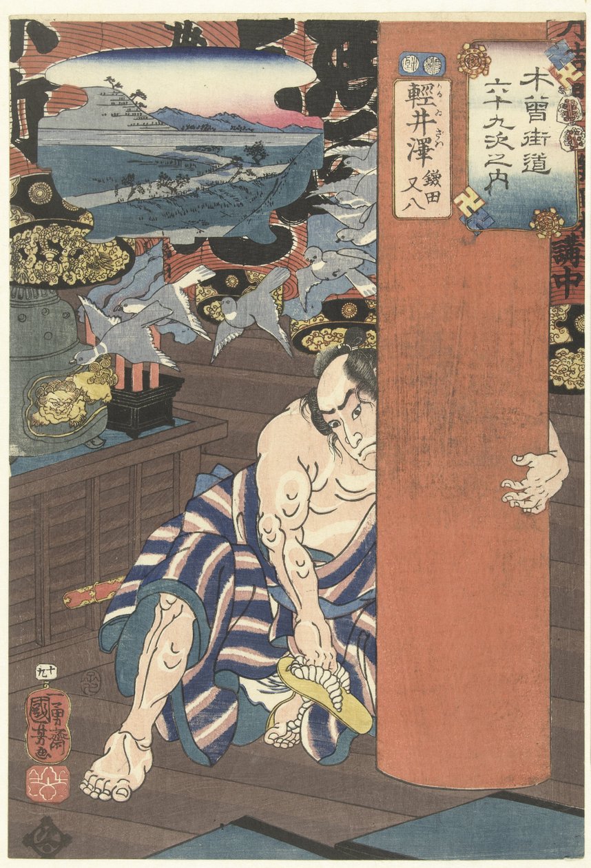 Het s Tachion Karuizawa Karuizawa (Blood Sound Obje CT) De 69 s sound s van de basic nyitás (serie s earth tee) Alapvető nyitó fokozat Rokujukyu legközelebb alkotó: Utagawa Kuniyoshi