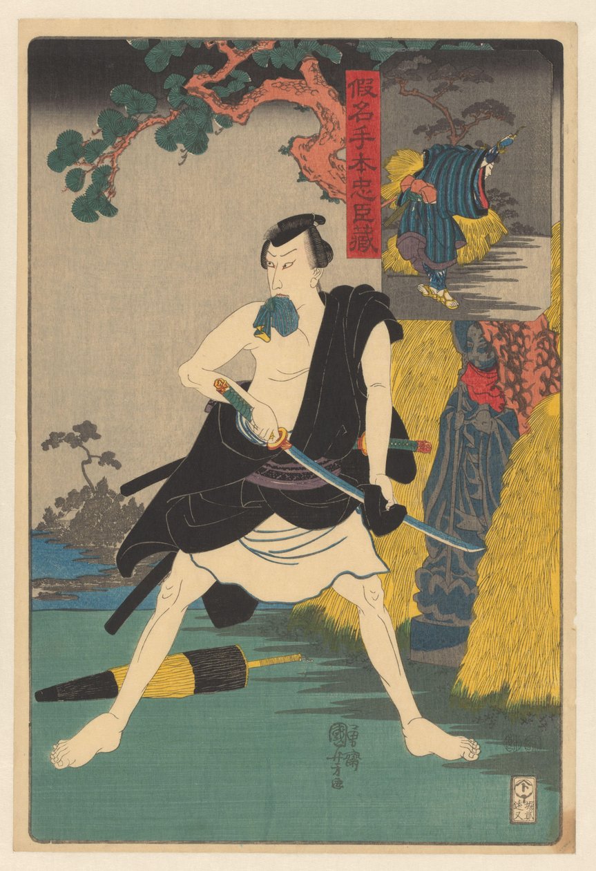 Autópálya-rabló, Sadakurô a kardját törölgeti alkotó: Utagawa Kuniyoshi