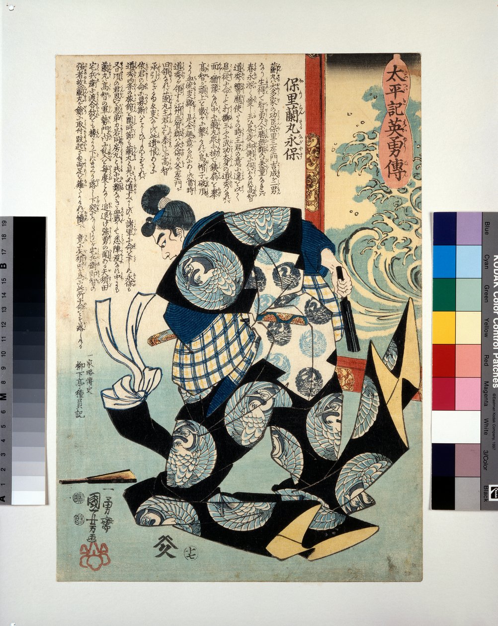 Hori Ranmaru Nagayasu leütötte Takechi Michihide udvari sapkáját. alkotó: Utagawa Kuniyoshi