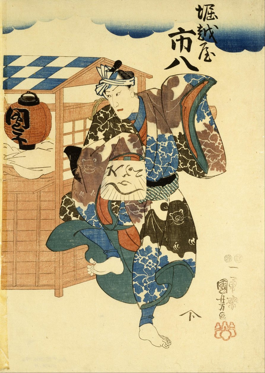 Horikoshiya Ichichachi és felesége, Oshino Ichihachi alkotó: Utagawa Kuniyoshi