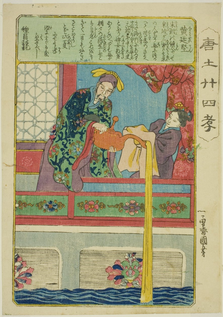 Huang Tingjian (Ko Teiken), a "A gyermeki jámborság huszonnégy példaképe Kínában (Morokoshi nijushiko)" sorozatból alkotó: Utagawa Kuniyoshi