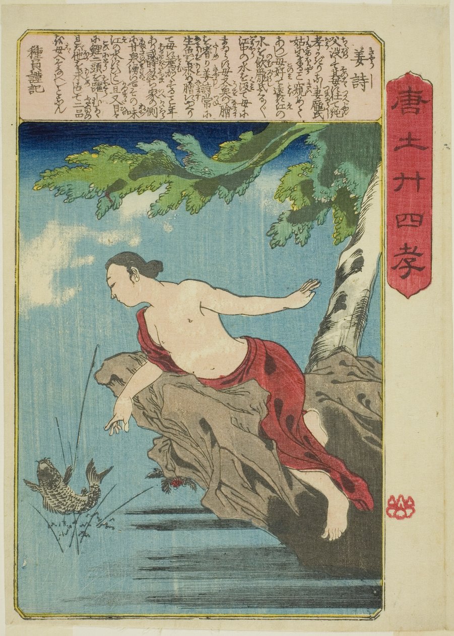 Jiang Shi (Kyo Shi), a "A gyermeki jámborság huszonnégy példaképe Kínában (Morokoshi nijushiko)" sorozatból alkotó: Utagawa Kuniyoshi