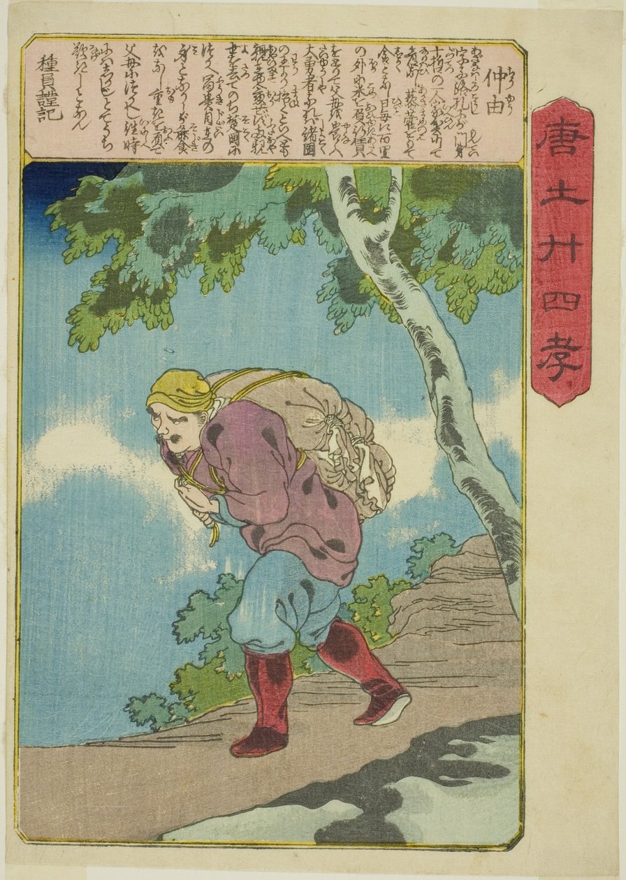 Jung You (Chu Yu), a "A gyermeki jámborság huszonnégy példaképe Kínában (Morokoshi nijushiko)" sorozatból alkotó: Utagawa Kuniyoshi