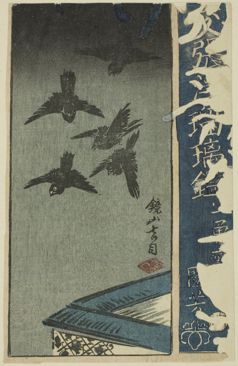 Kagamiyama, a „Joruri színdarabok harimaze tükre” című sorozat lapjának egy része alkotó: Utagawa Kuniyoshi