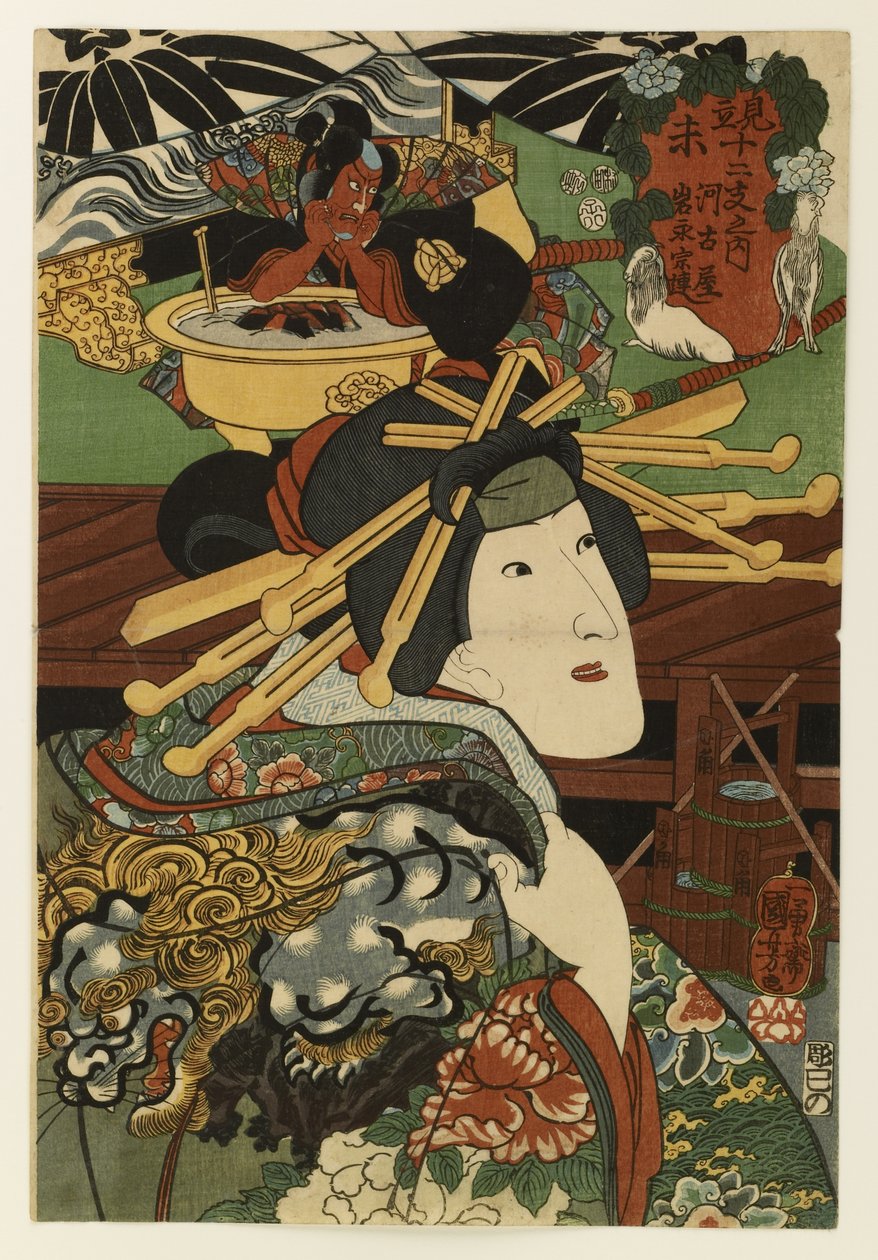 Kagekiyo Akoya nevű kurtizánja alkotó: Utagawa Kuniyoshi