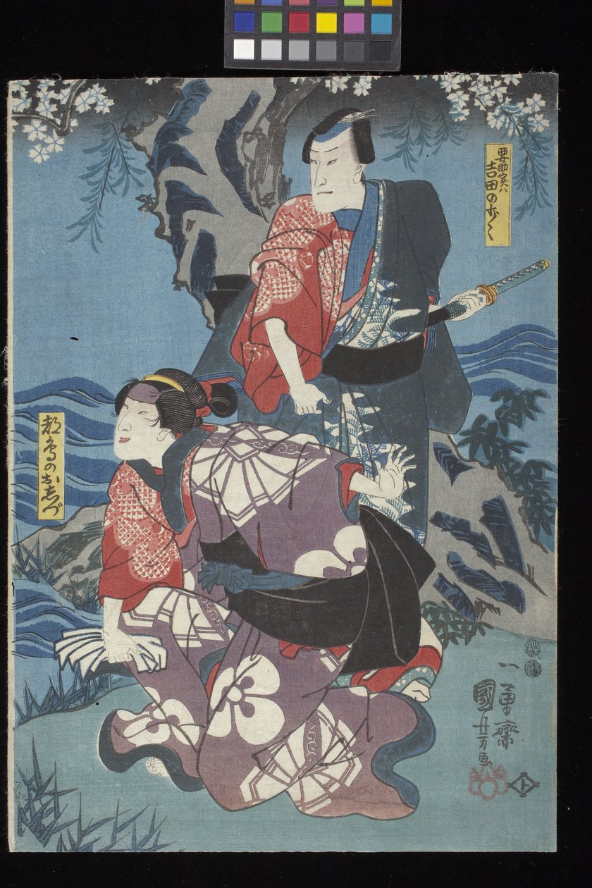 Kaidan Sumidagawa (Sumida River Ghost Story) (színes fatömbnyomat (o^ban triptichon)) alkotó: Utagawa Kuniyoshi
