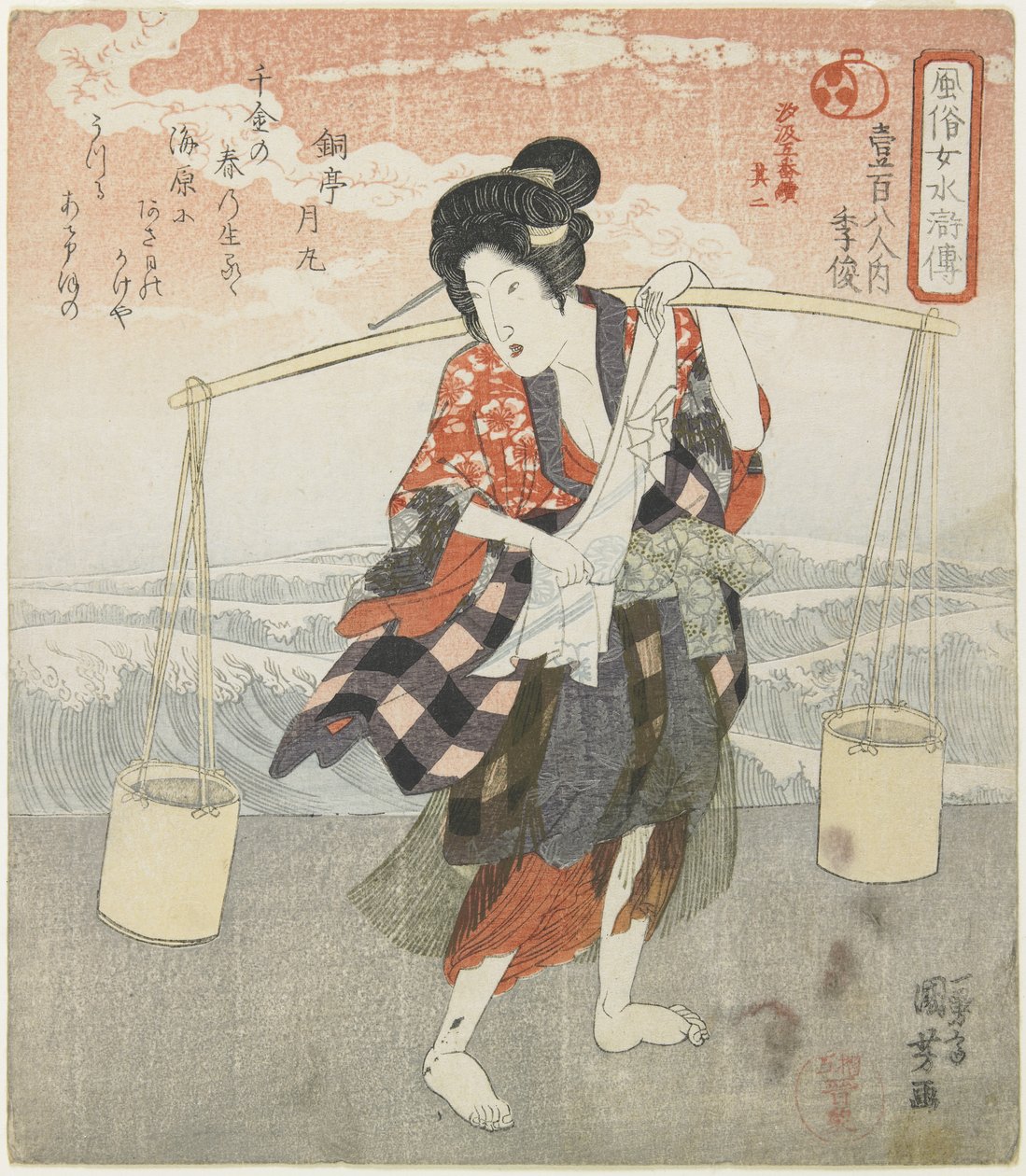 Ki(ri)shun; Második darab a tengeri só készítés 5 sorozatképéből, c. 1830 alkotó: Utagawa Kuniyoshi