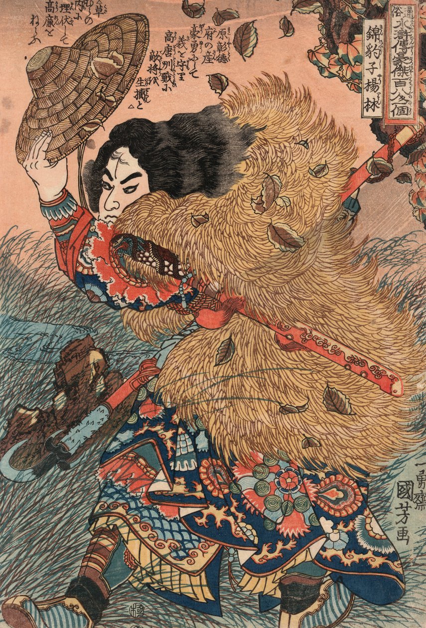 Yuki Kuniyoshi, Yuki Kuniyoshi alkotó: Utagawa Kuniyoshi