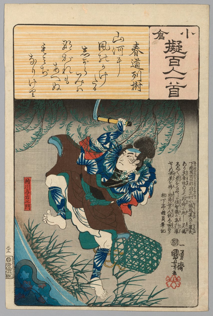 Kinugawa Yoemon, Harumichi no Tsuraki versével, a Teone-i Ogura Onsen által finanszírozott költők (Ogura Nazorae Hyakunin Ishu) című sorozatból alkotó: Utagawa Kuniyoshi