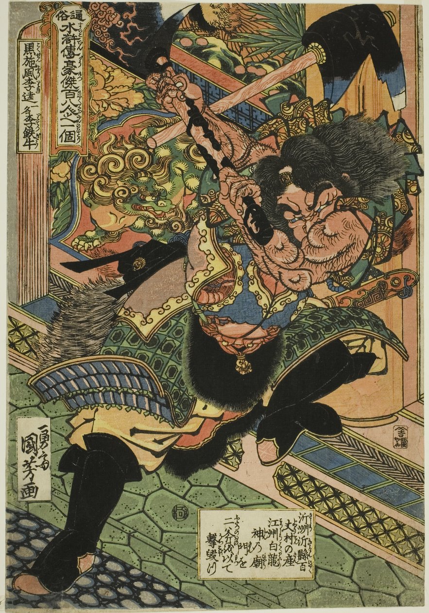 Li Kui (Kokusenpu Riki, ichimei Ritetsugyu), a "Száznyolc hős a népszerű vízi határon (Tsuzoku Suikoden goketsu hyakuhachinin no hitori)" sorozatból alkotó: Utagawa Kuniyoshi