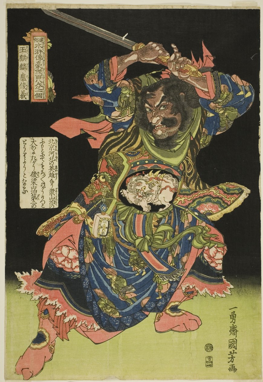 Toshiyoshi Roh (Tama Kirin), a hegygerinc sorozatából, a tee popwar water margin angol ght hőse One person)" alkotó: Utagawa Kuniyoshi