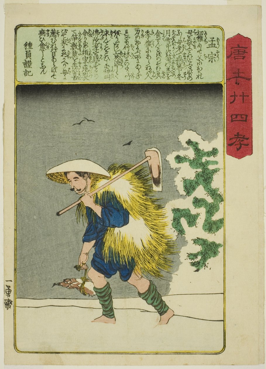 Meng Zong (Mo So), a "A gyermeki jámborság huszonnégy példaképe Kínában (Morokoshi nijushiko)" sorozatból. alkotó: Utagawa Kuniyoshi