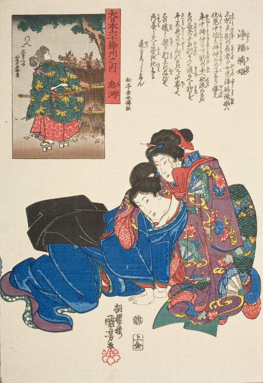 Mikava tartomány: Jōruri-hime alkotó: Utagawa Kuniyoshi