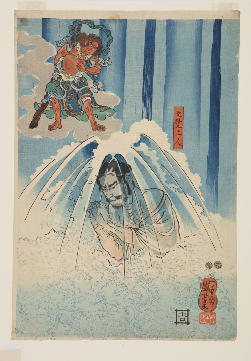 Mongaku Shonin a vízesés alatt (alul) (színes fatömbnyomat) alkotó: Utagawa Kuniyoshi