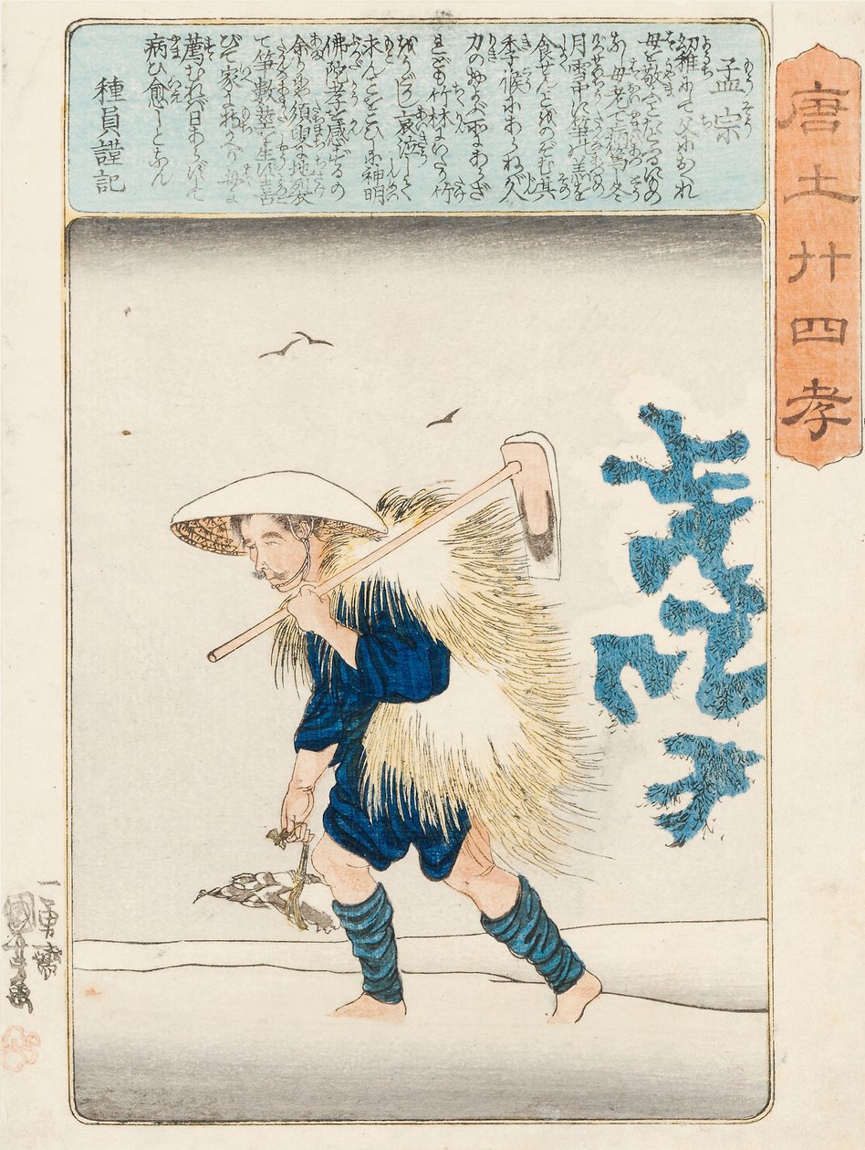 Moso, g érték d pozíció olajfestmény Kuniyoshi, c. 1848 alkotó: Utagawa Kuniyoshi