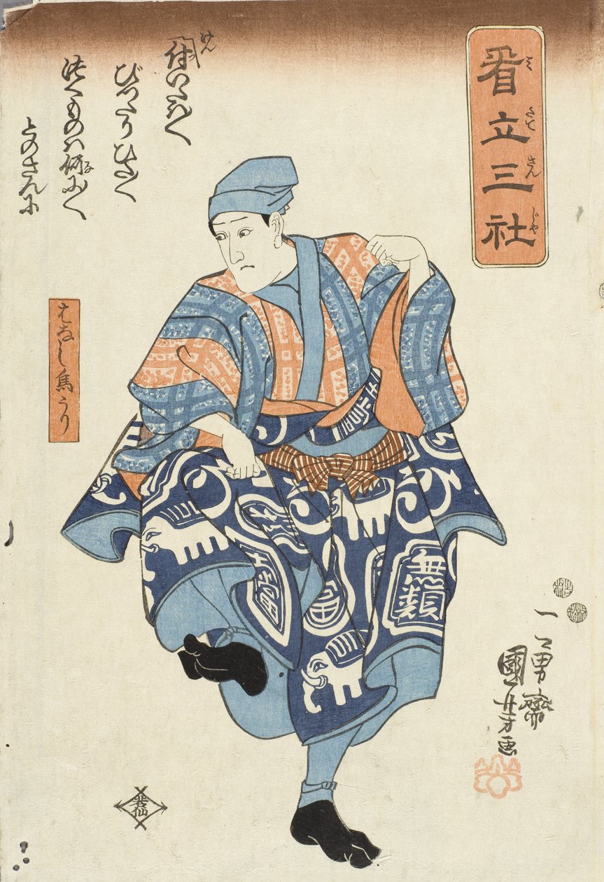 Nakamura Kuzō II madáreladó szerepében, szabadon bocsátásra szánt madarakkal, a Josicune és az ezer cseresznyefa című darabból alkotó: Utagawa Kuniyoshi