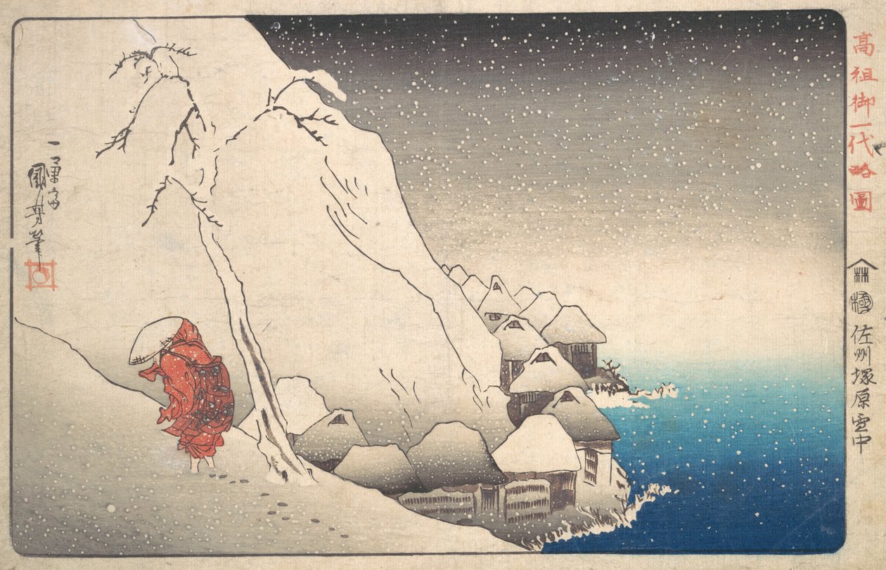 Nichiren tag S