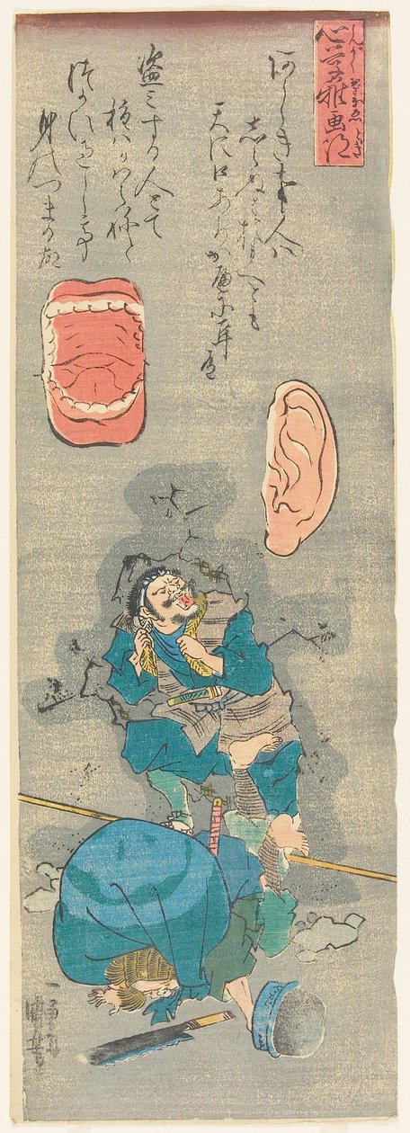 Egal was du tust, jemand wird es hören und darüber reden alkotó: Utagawa Kuniyoshi